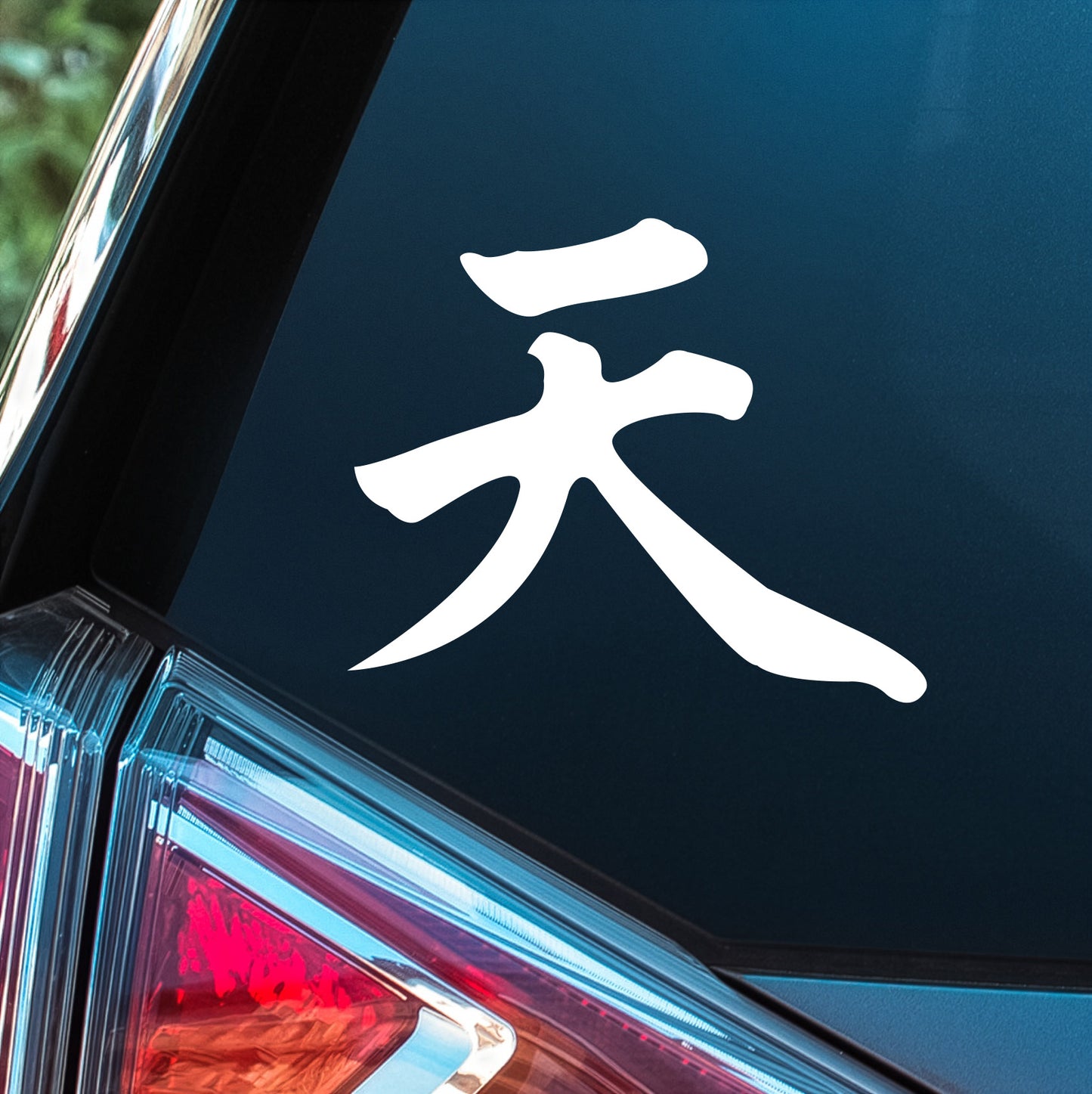 Street Fighter (Akuma Raging Demon) - Premium Vinyl Decal