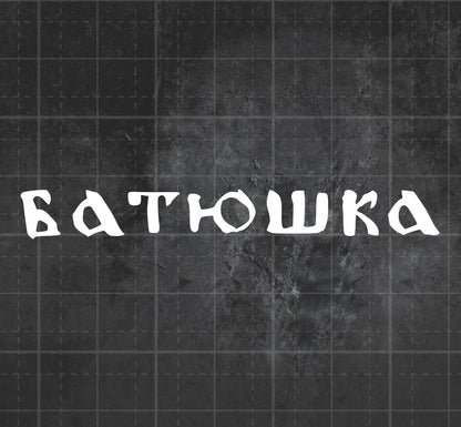 Batushka - Premium Vinyl Decal